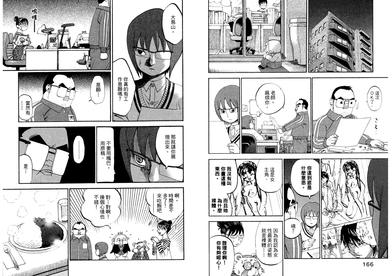 第84页