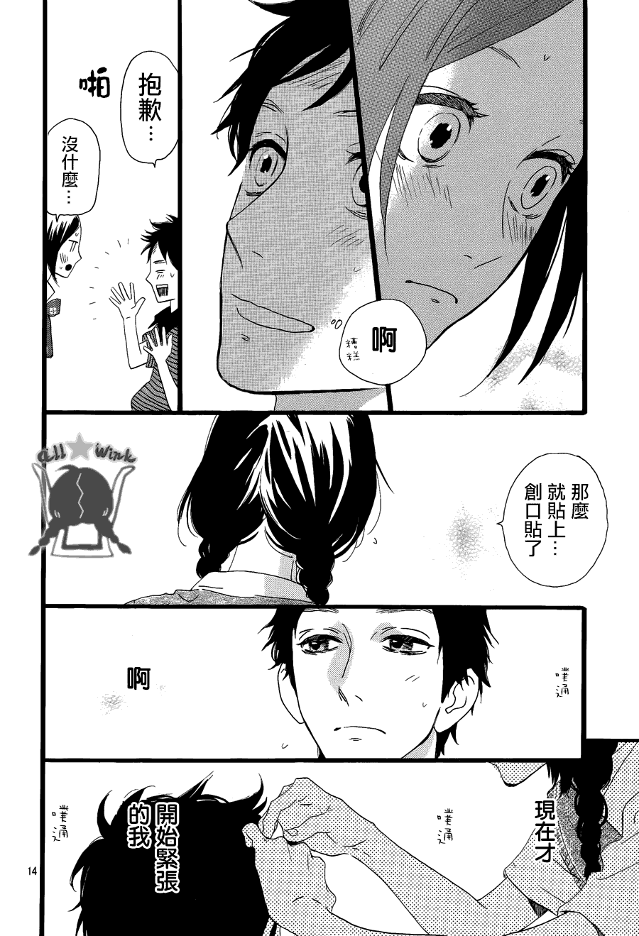 第14页