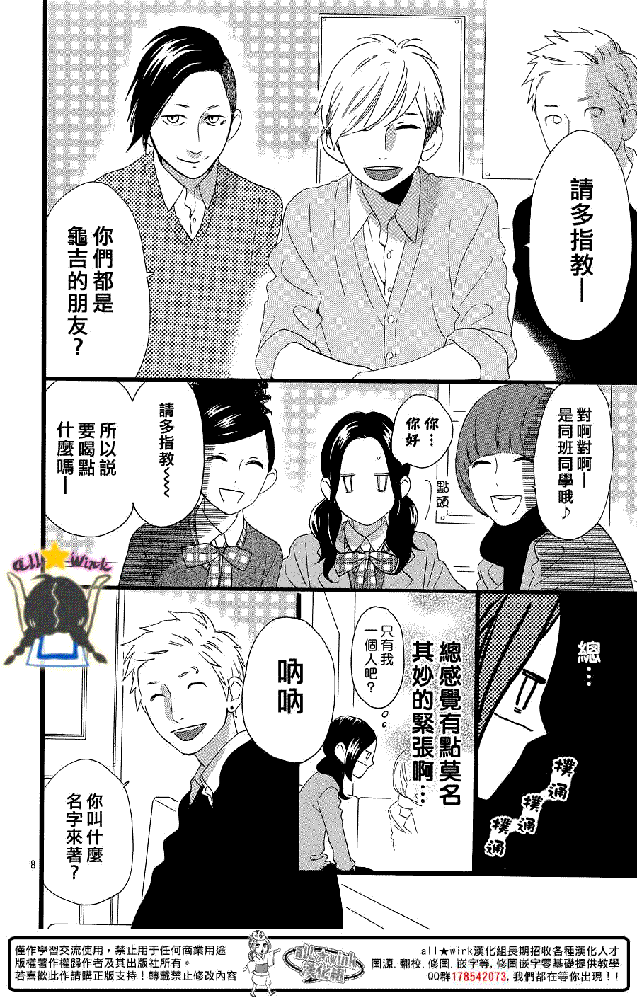 第8页