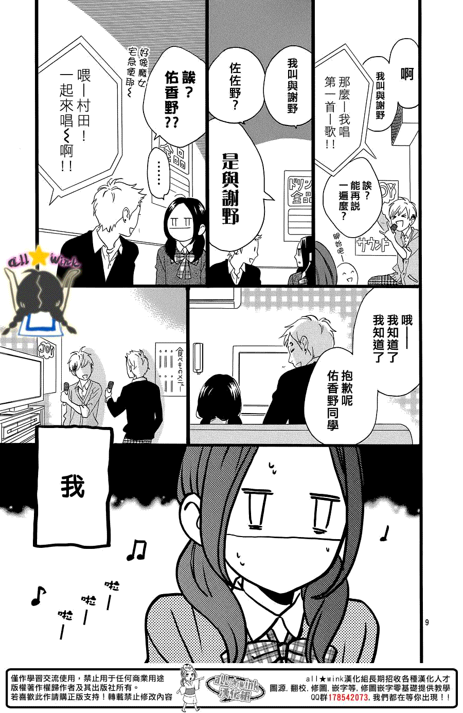 第9页