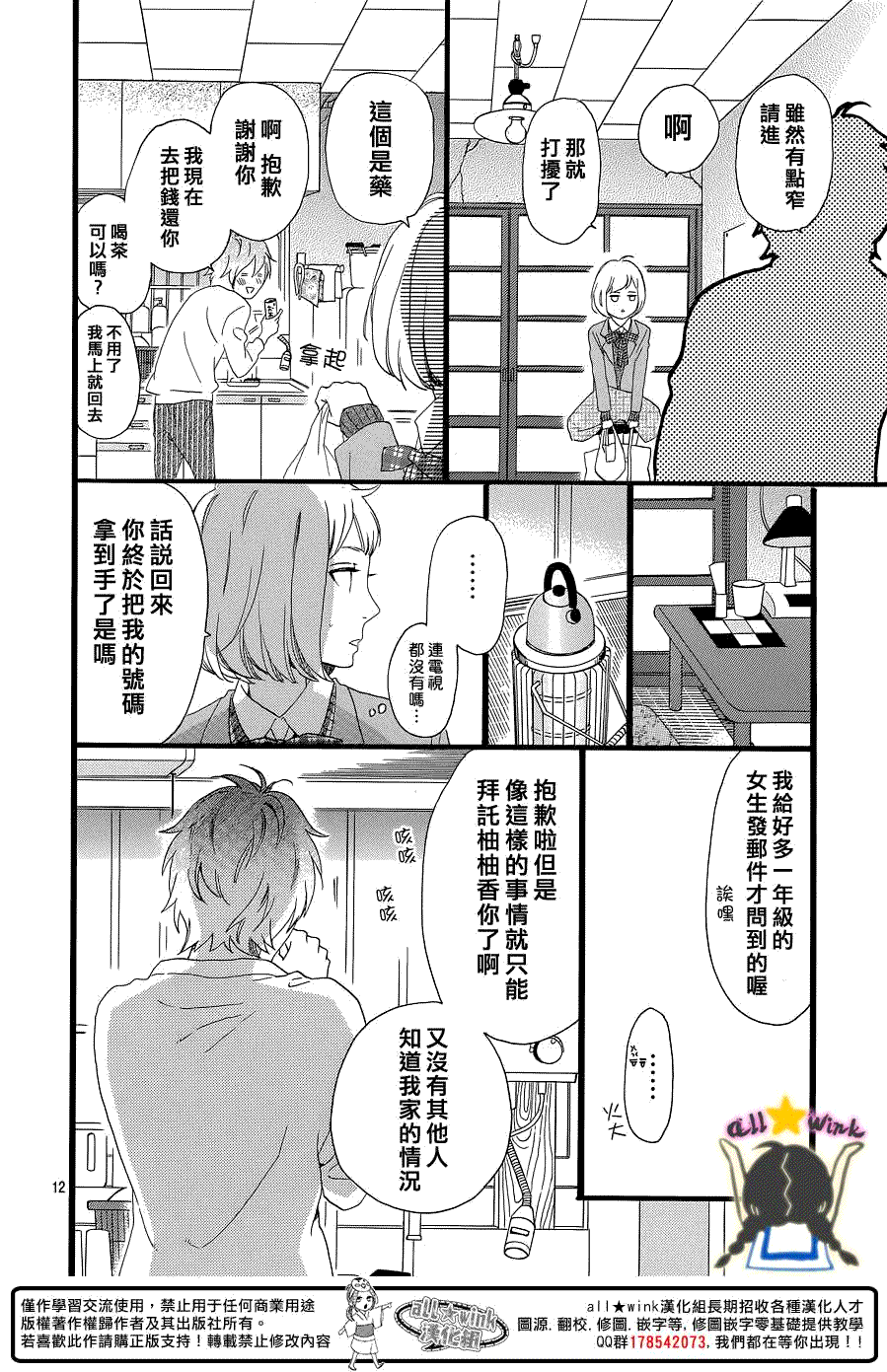 第12页