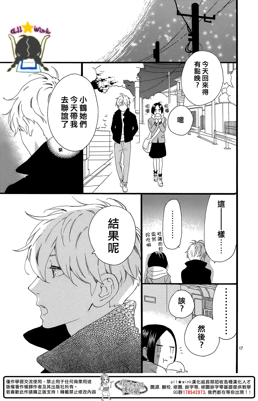 第17页