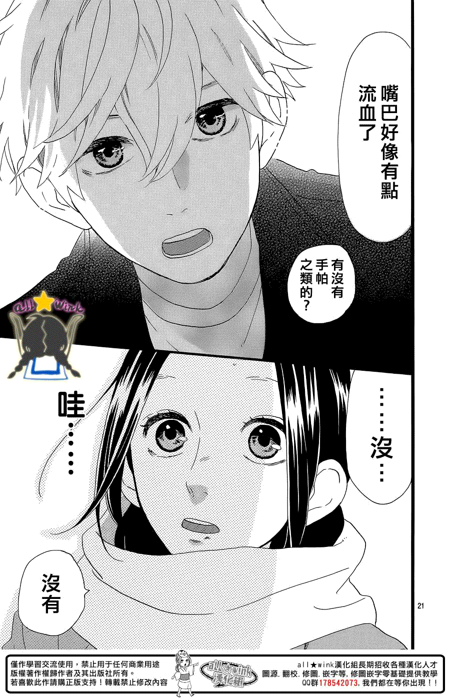 第21页