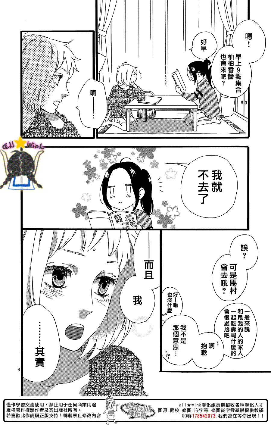 第6页