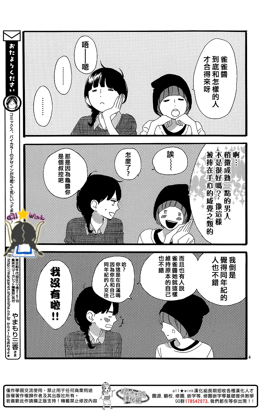 第4页