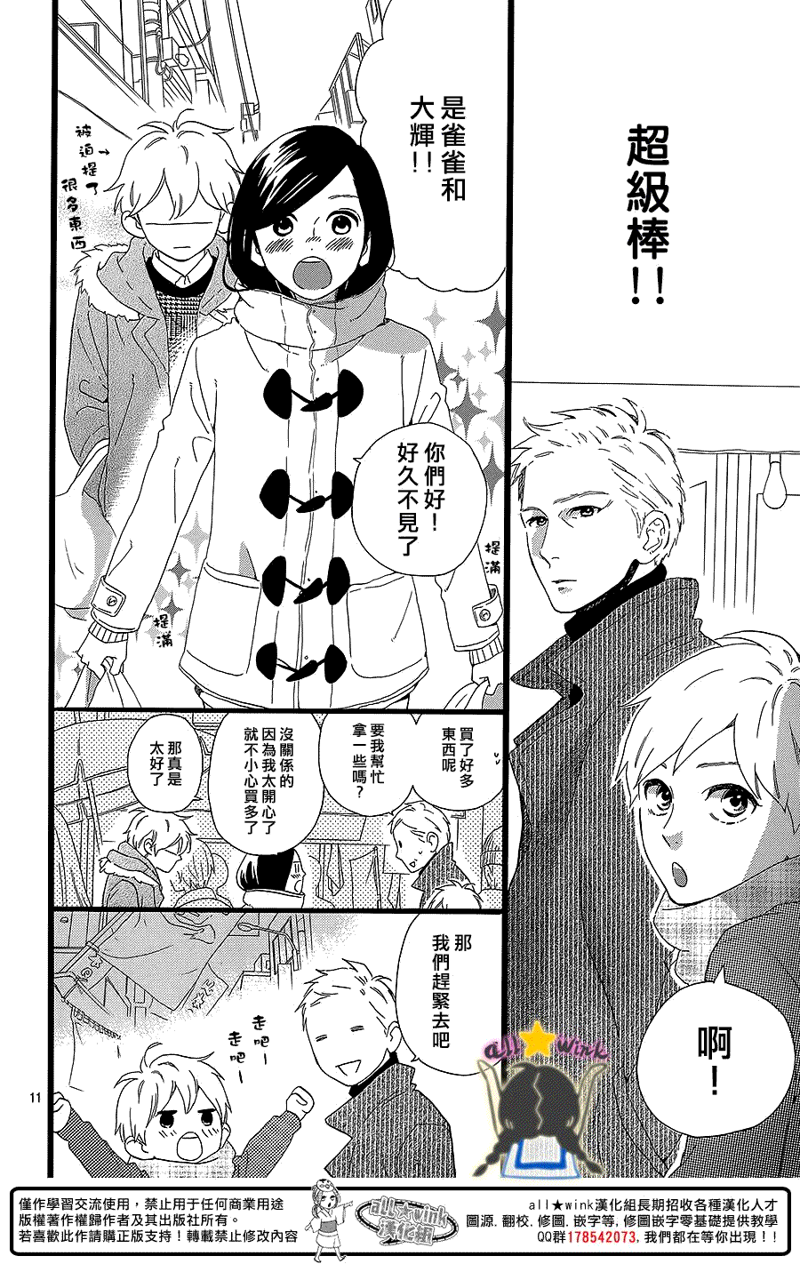 第11页