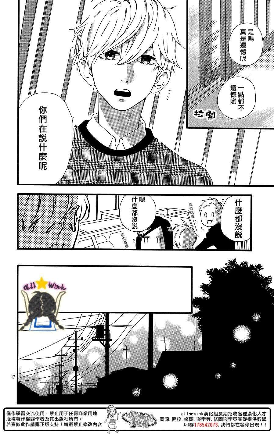 第17页