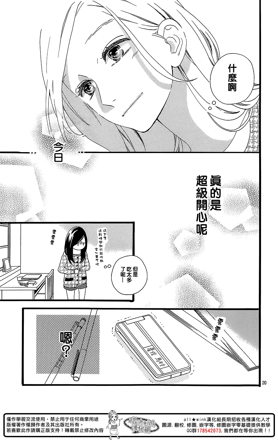 第20页