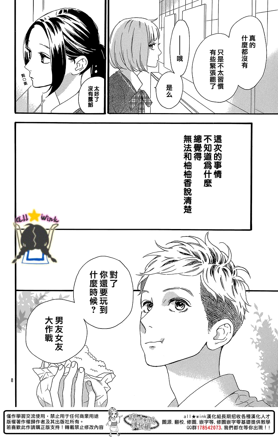 第8页