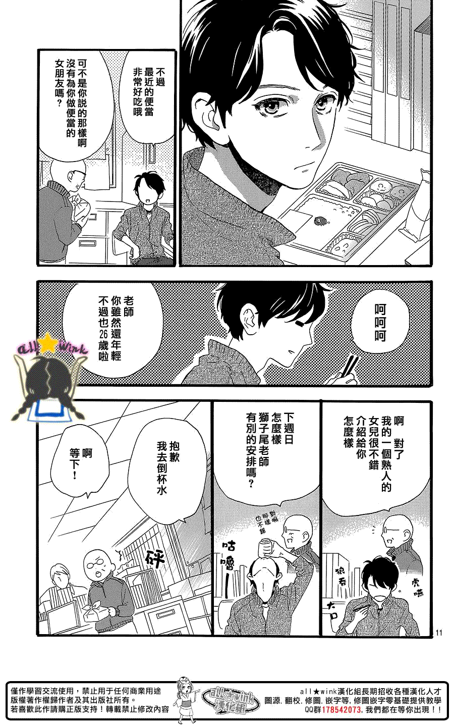 第11页