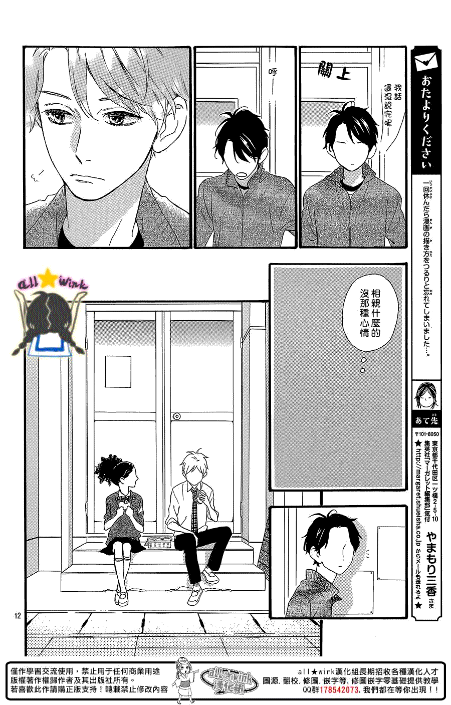 第12页