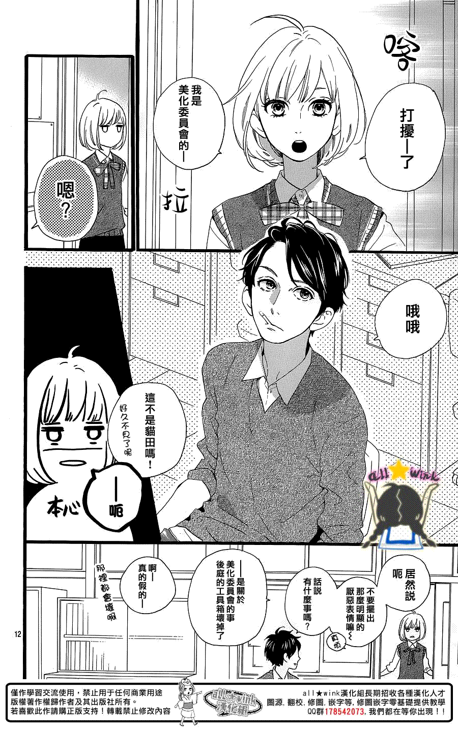 第12页