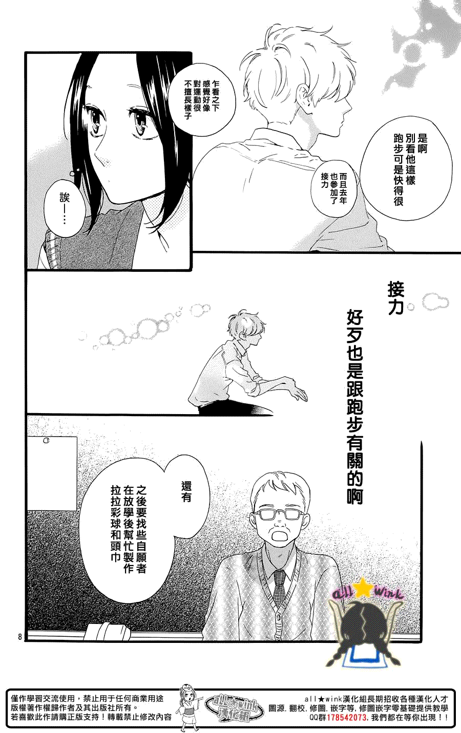 第8页
