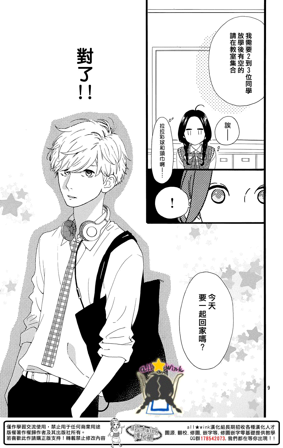 第9页