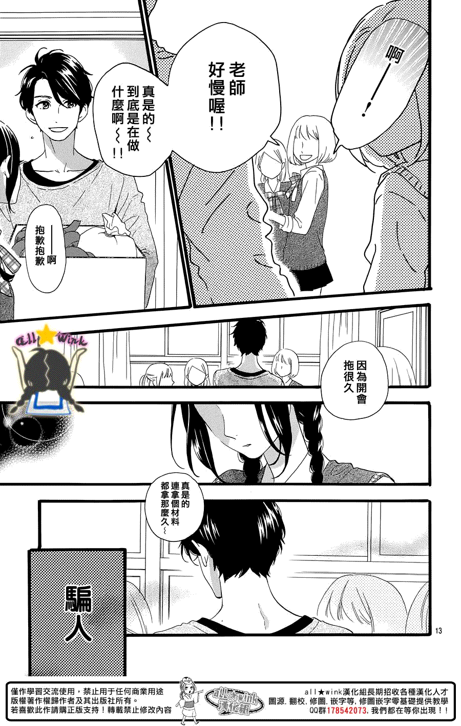第13页