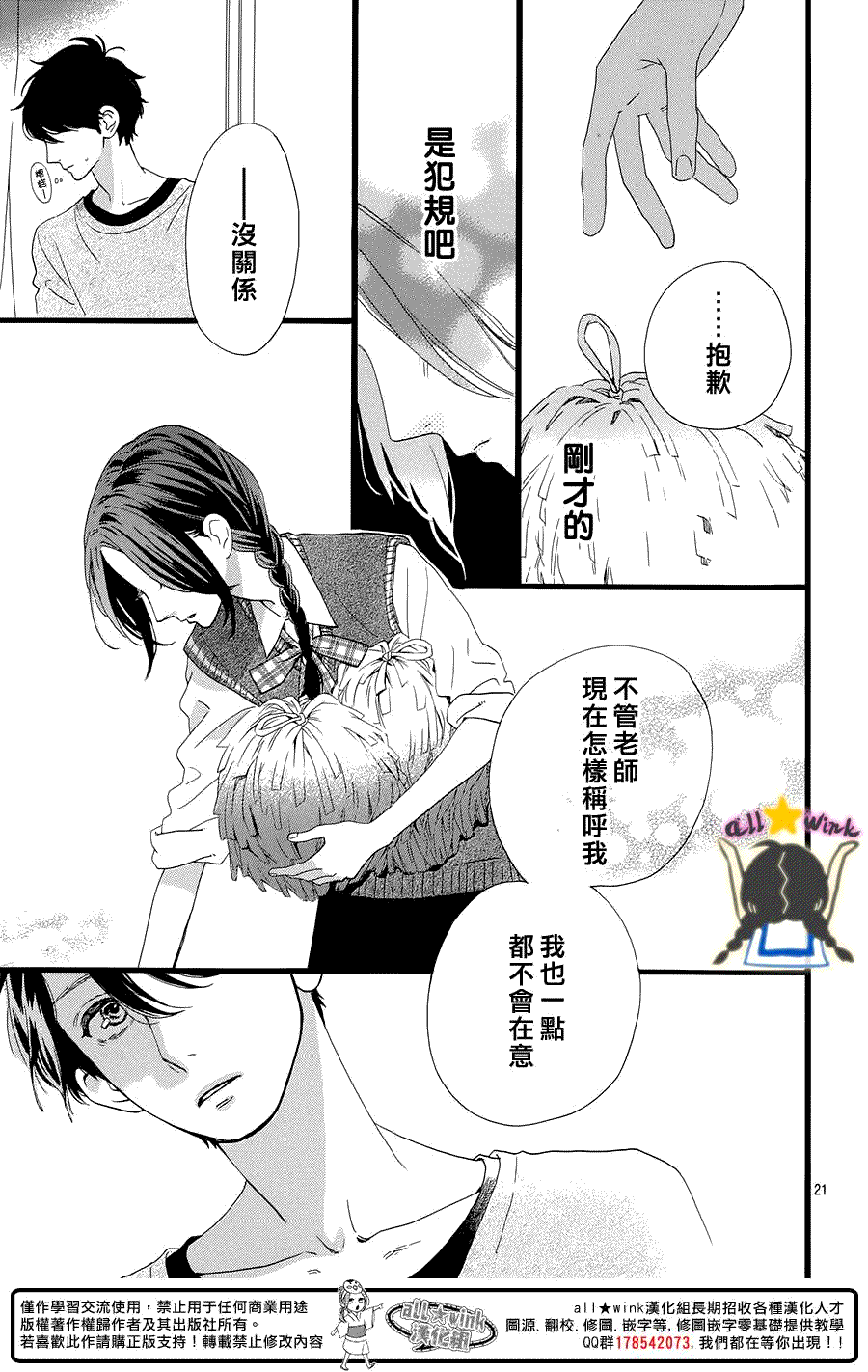 第21页