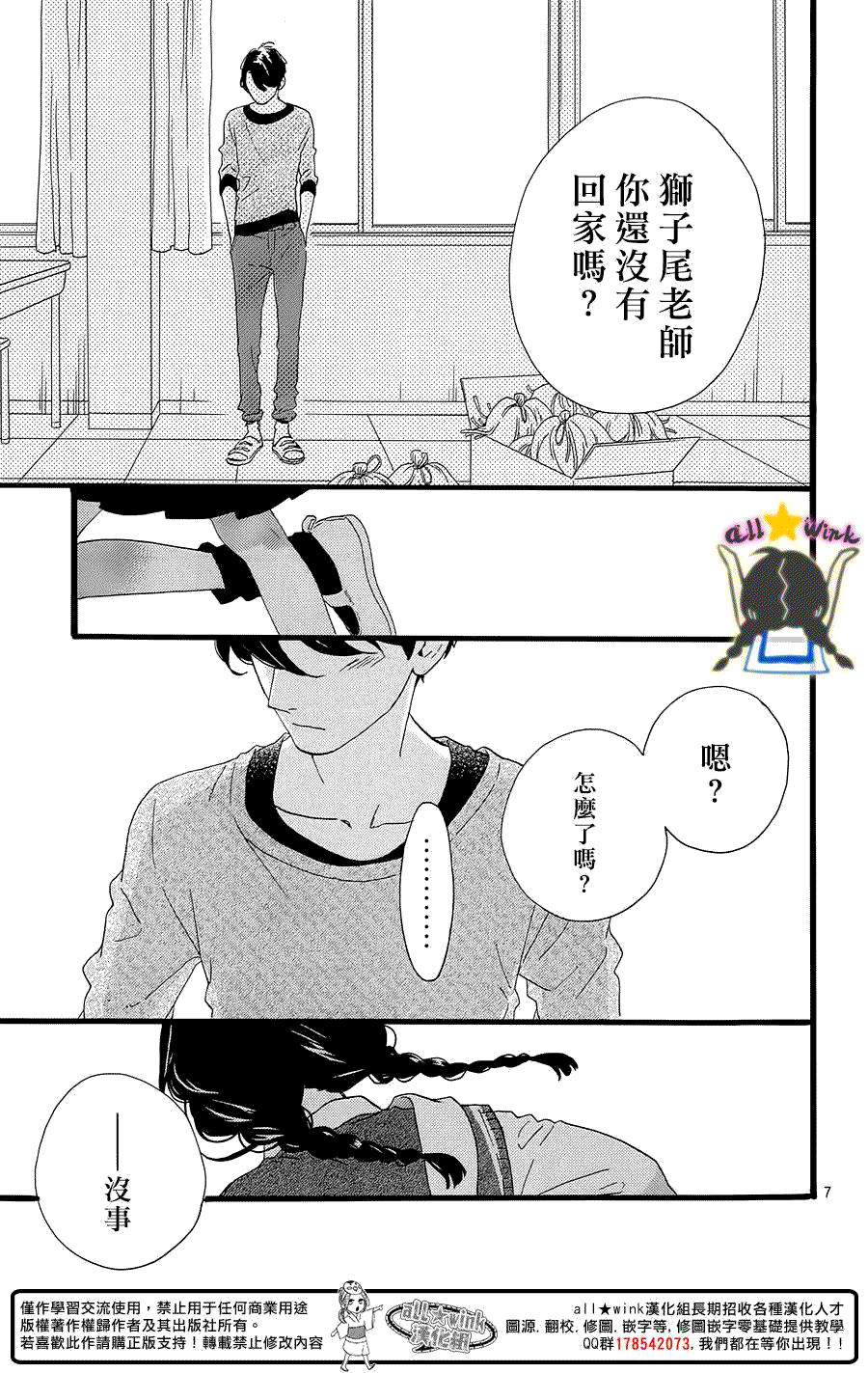 第7页