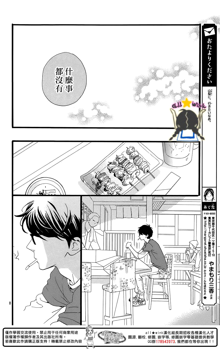 第8页