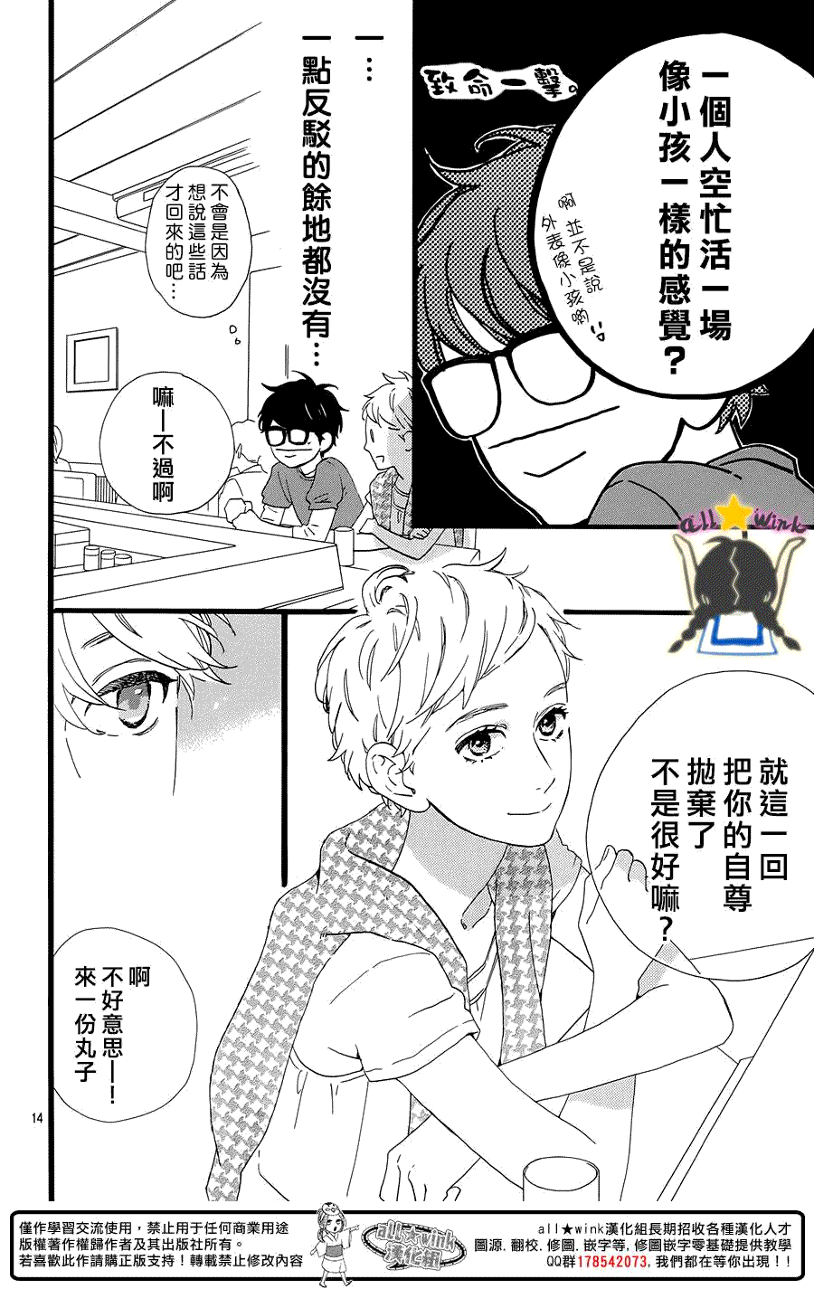 第14页