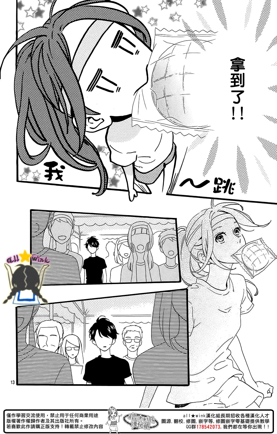 第13页