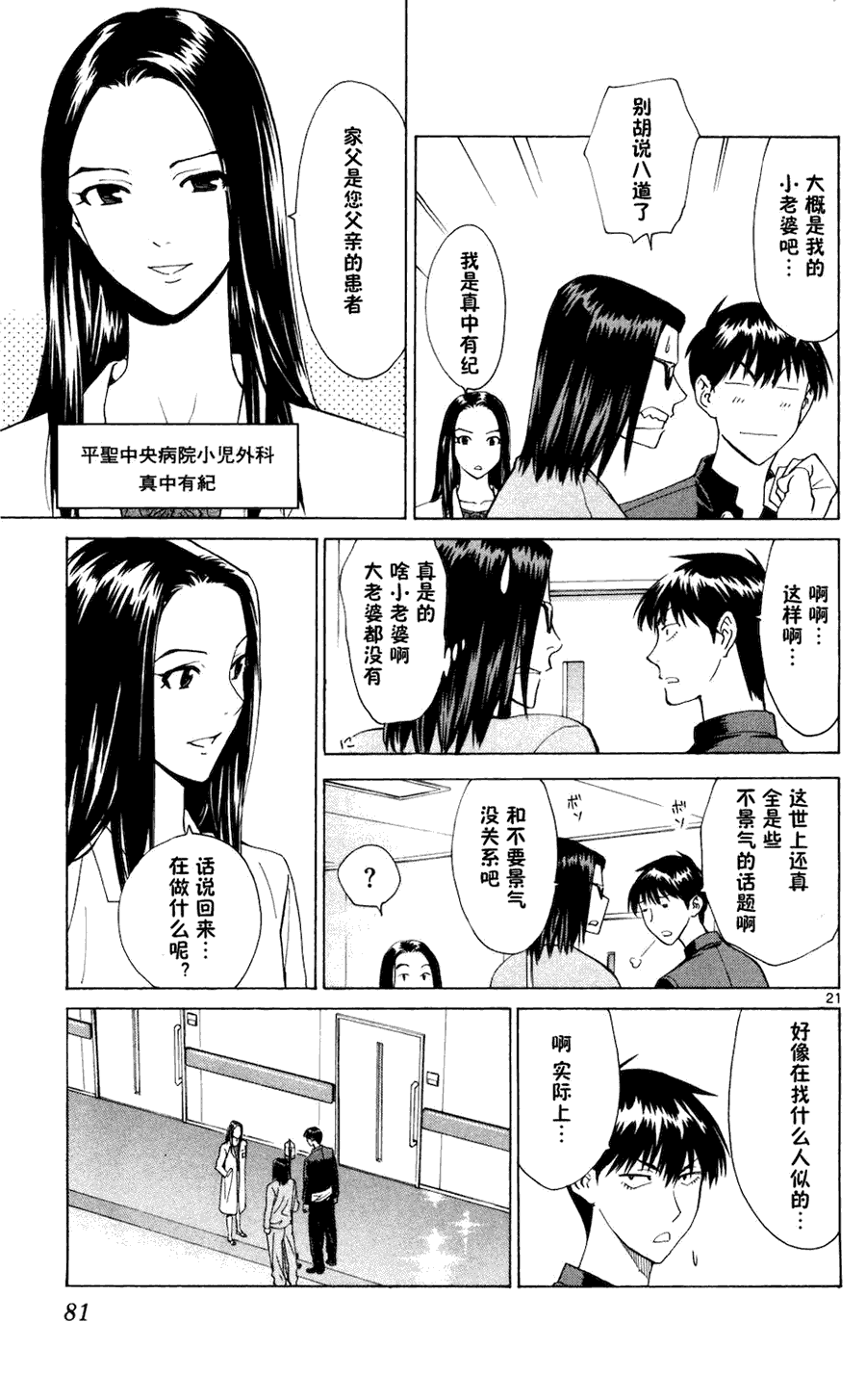 第21页