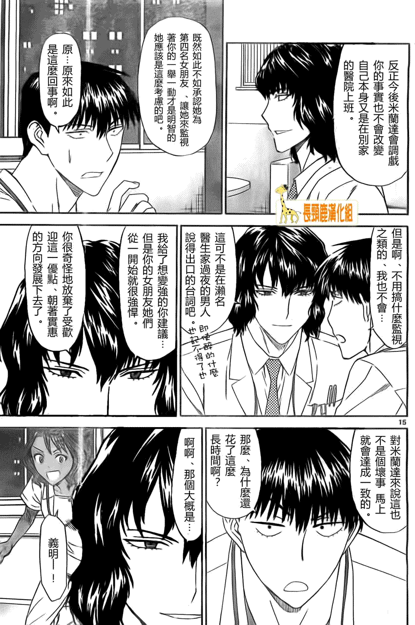 第15页