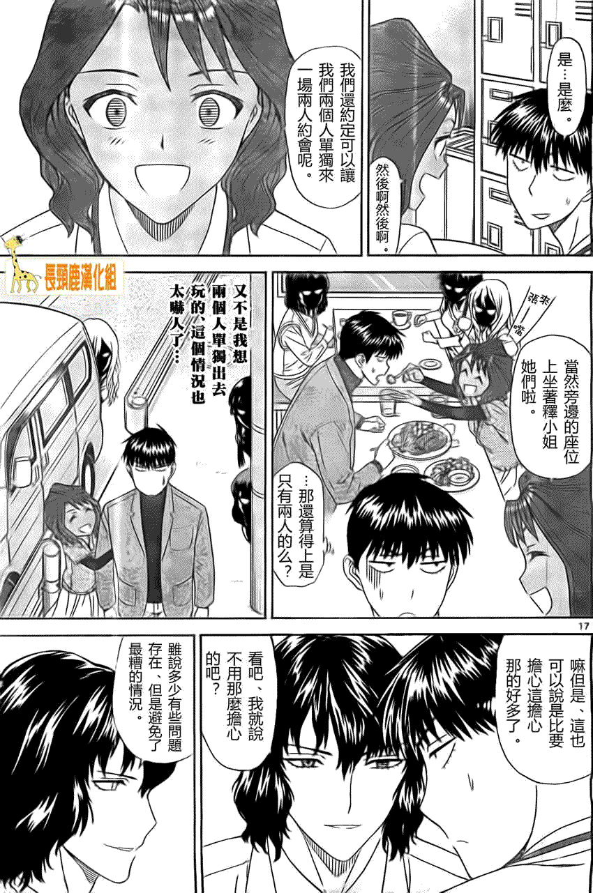 第17页