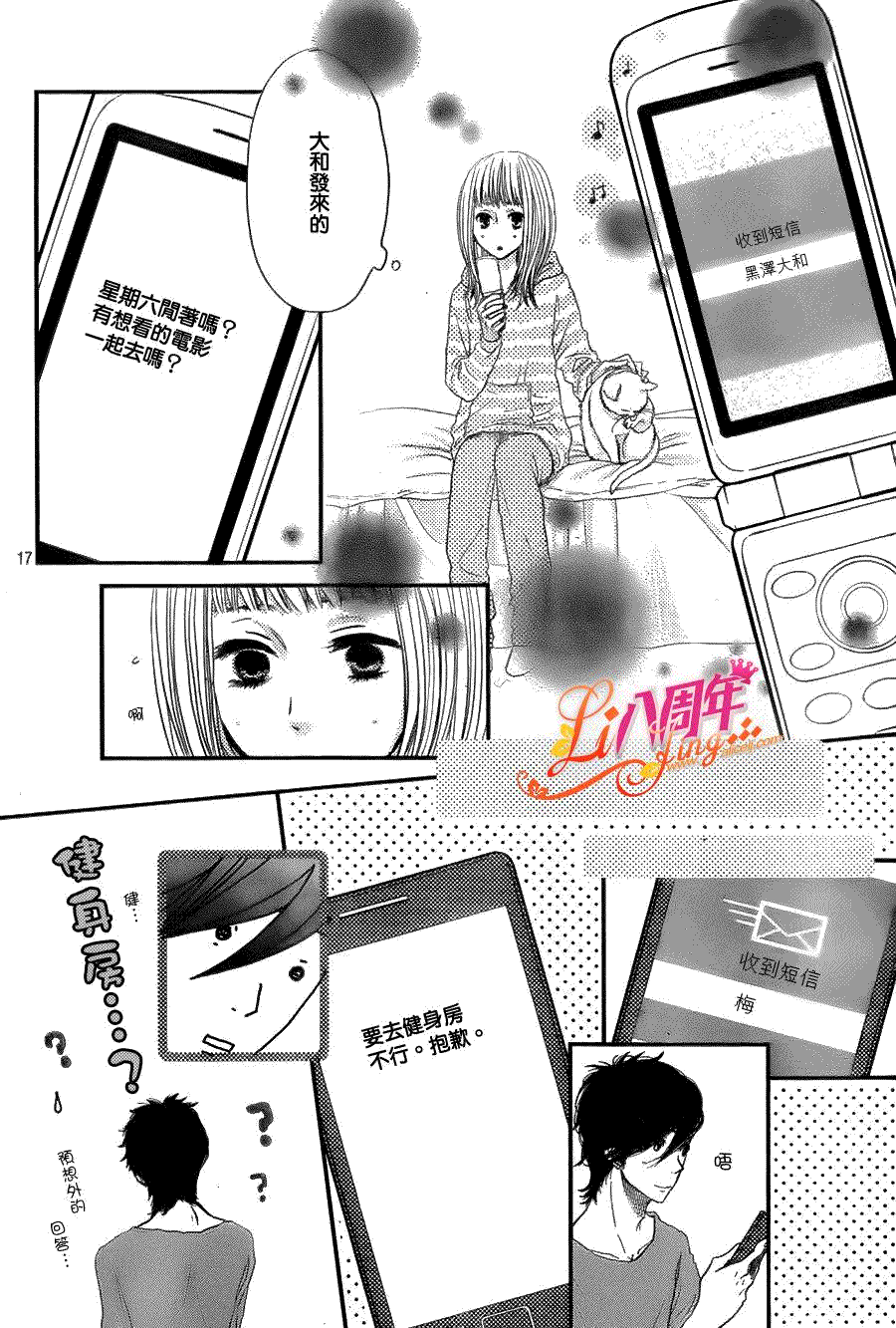 第17页
