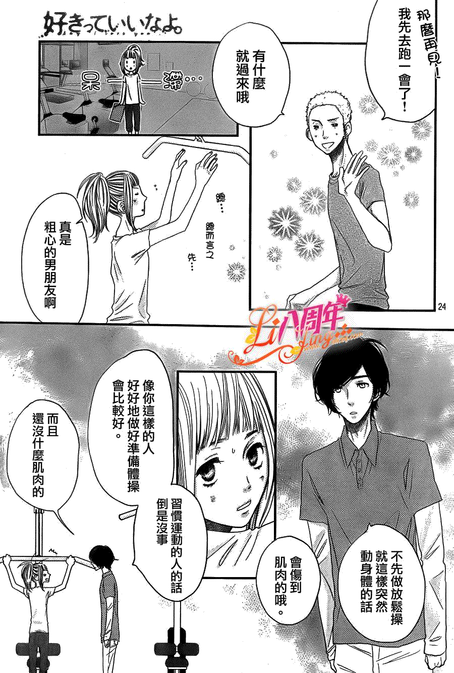 第24页