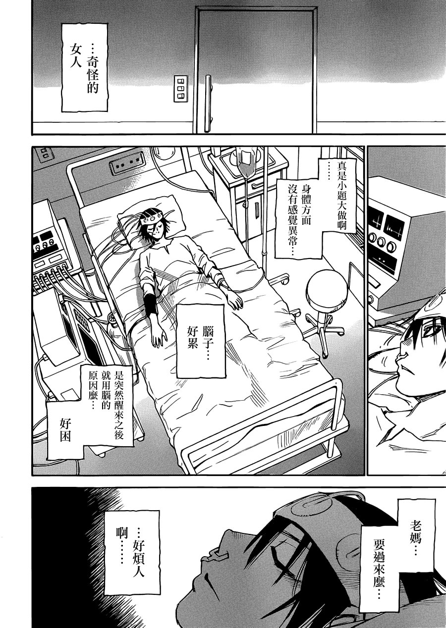 第38页