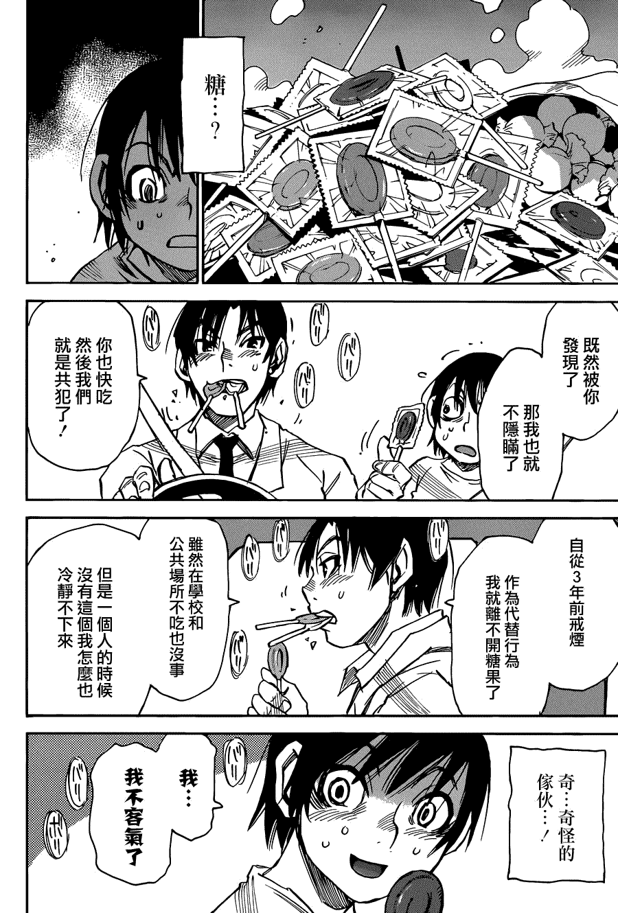 第23页
