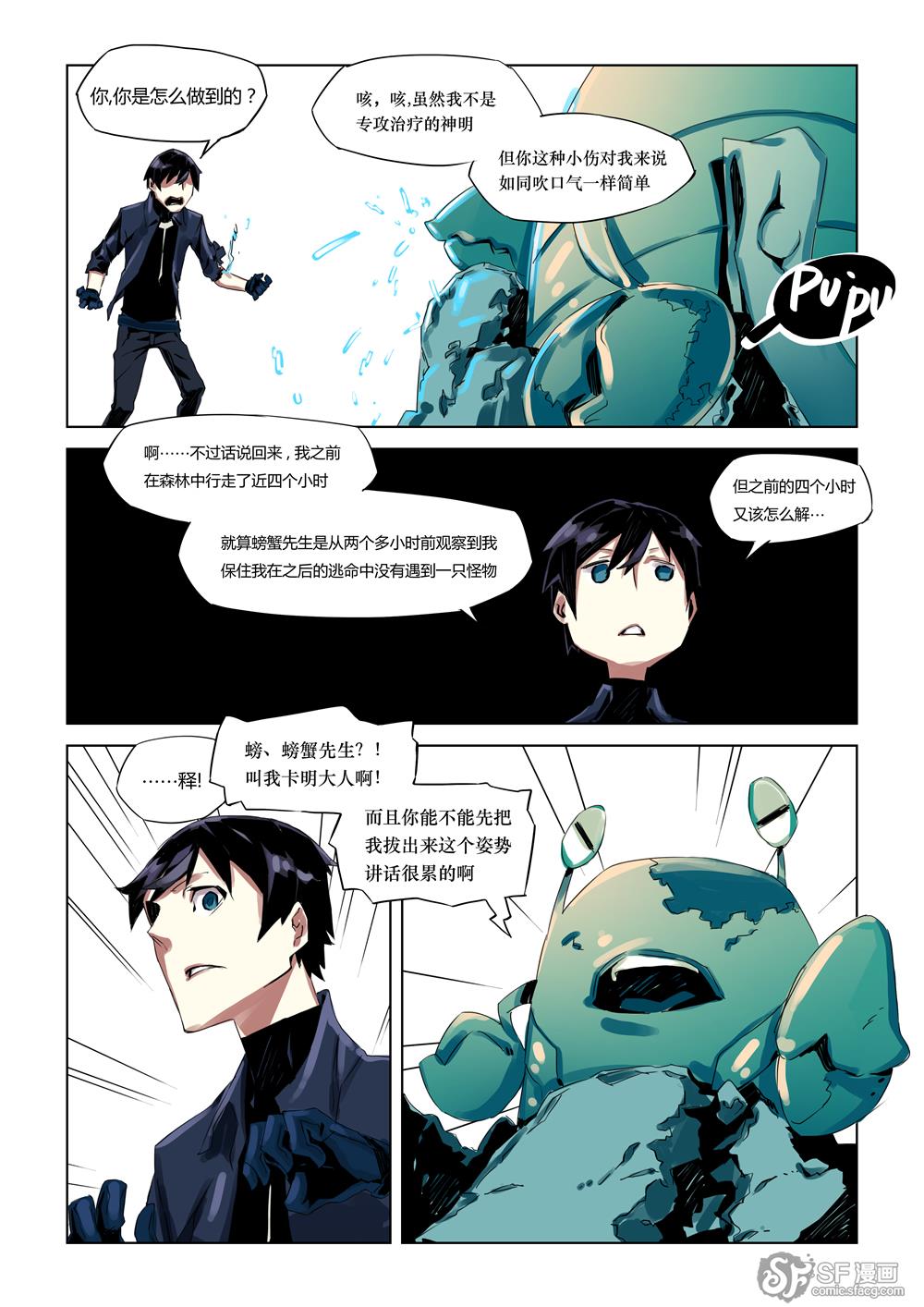 传世sf海底_sf轻小说收入