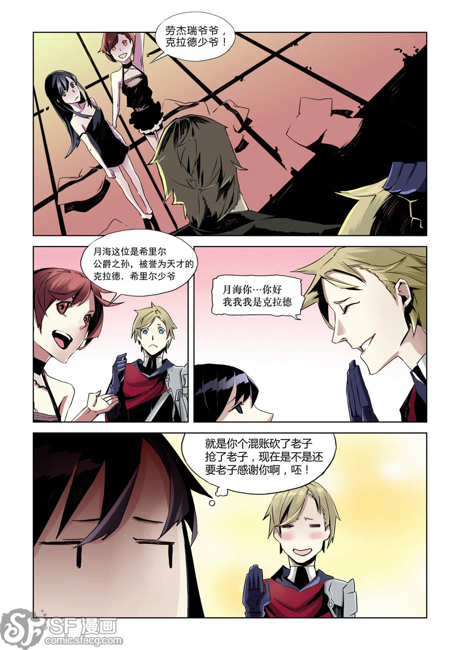 传世sf海底_sf轻小说收入(3)