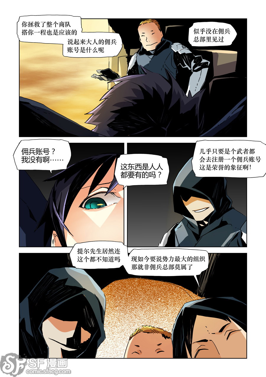 传世sf海底_sf轻小说收入(3)