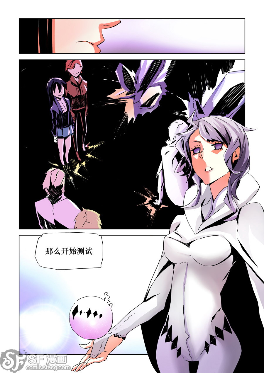 SF轻小说漫改作品《变身之后,我与她的狂想曲