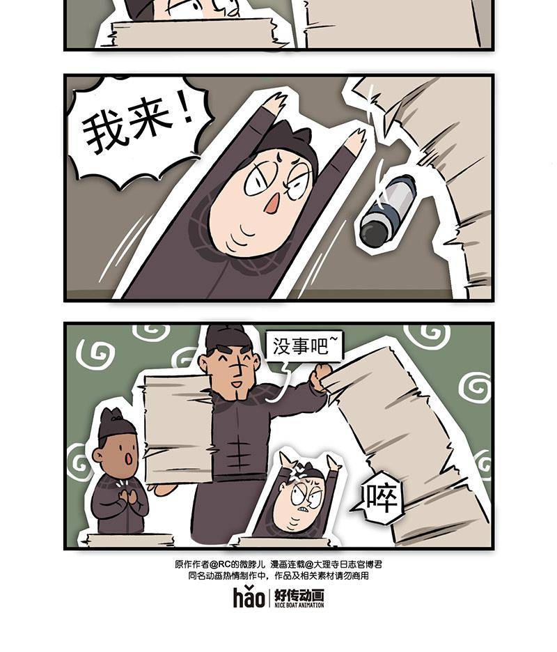 大理寺日志陈拾日记