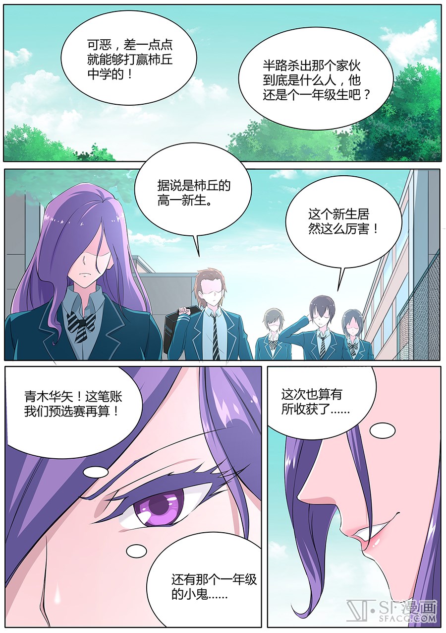 渡劫变成高校生 第24话 渡劫变成高校生漫画 Sf在线漫画 渡劫变成高校生 第24话 渡劫变成高校生漫画 Sf在线漫画