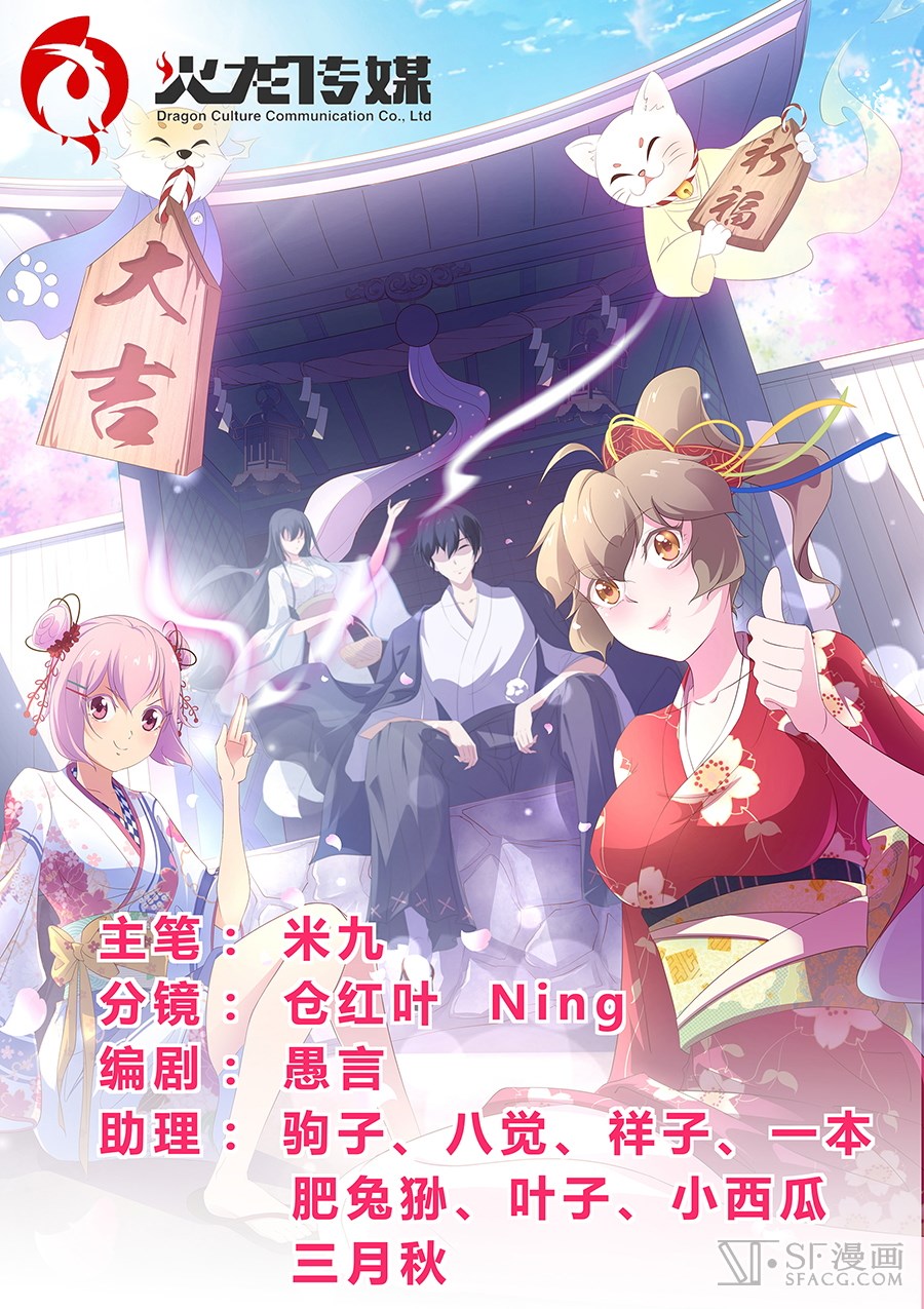 渡劫变成高校生漫画 渡劫变成高校生第57话 127话情报 Sf漫画 渡劫变成高校生漫画 渡劫变成高校生第57话 127话情报 Sf漫画