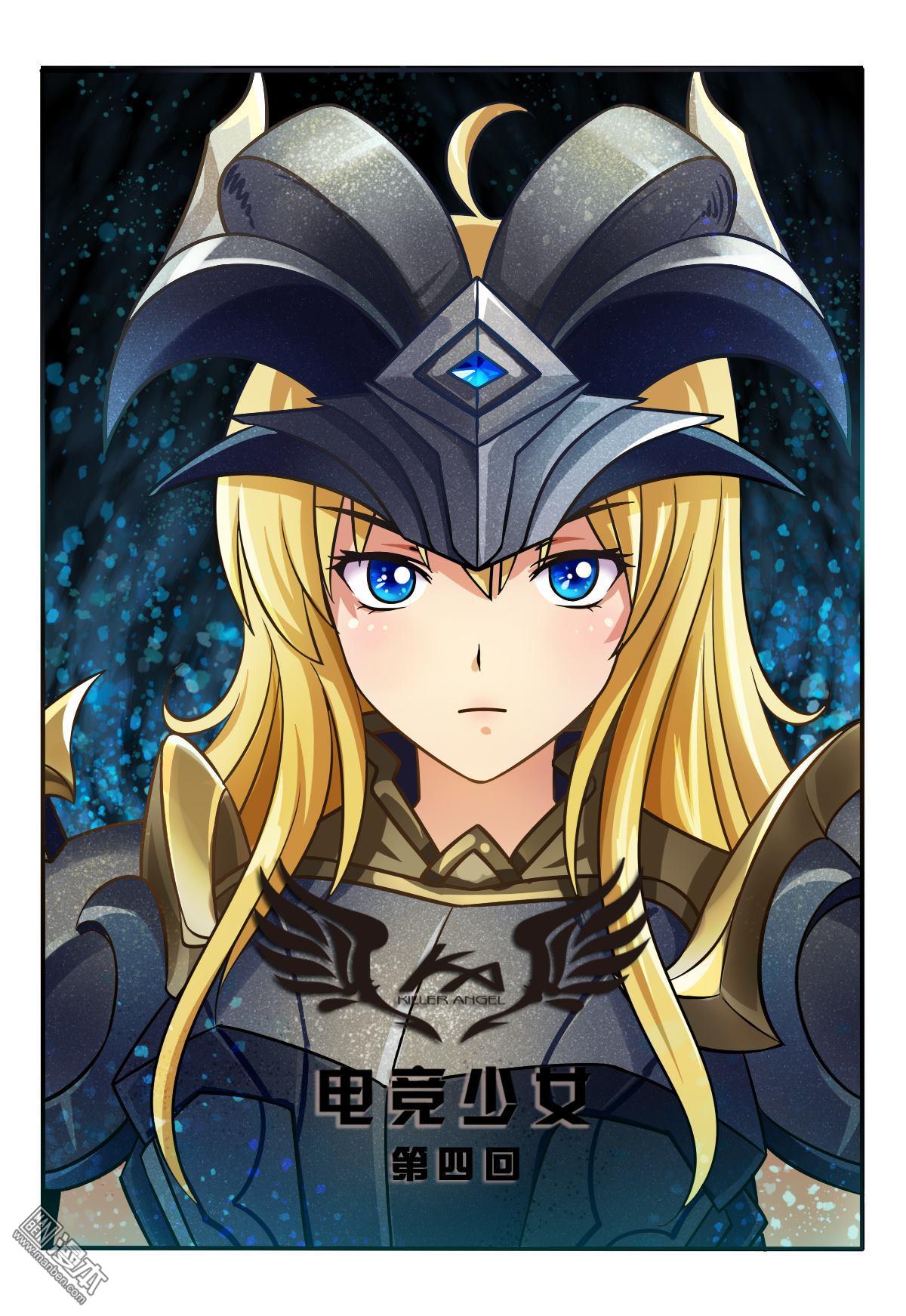 电竞少女 第4回 电竞少女漫画 Sf在线漫画 电竞少女 第4回 电竞少女漫画 Sf在线漫画