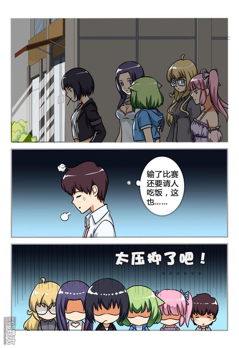 电竞少女漫画 电竞少女第21回 33回情报 Sf漫画 电竞少女漫画 电竞少女第21回 33回情报 Sf漫画