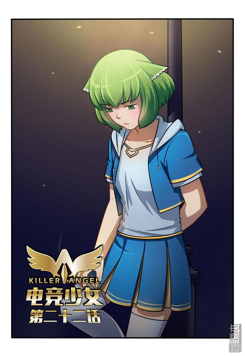 电竞少女漫画 电竞少女第22回 33回情报 Sf漫画 电竞少女漫画 电竞少女第22回 33回情报 Sf漫画