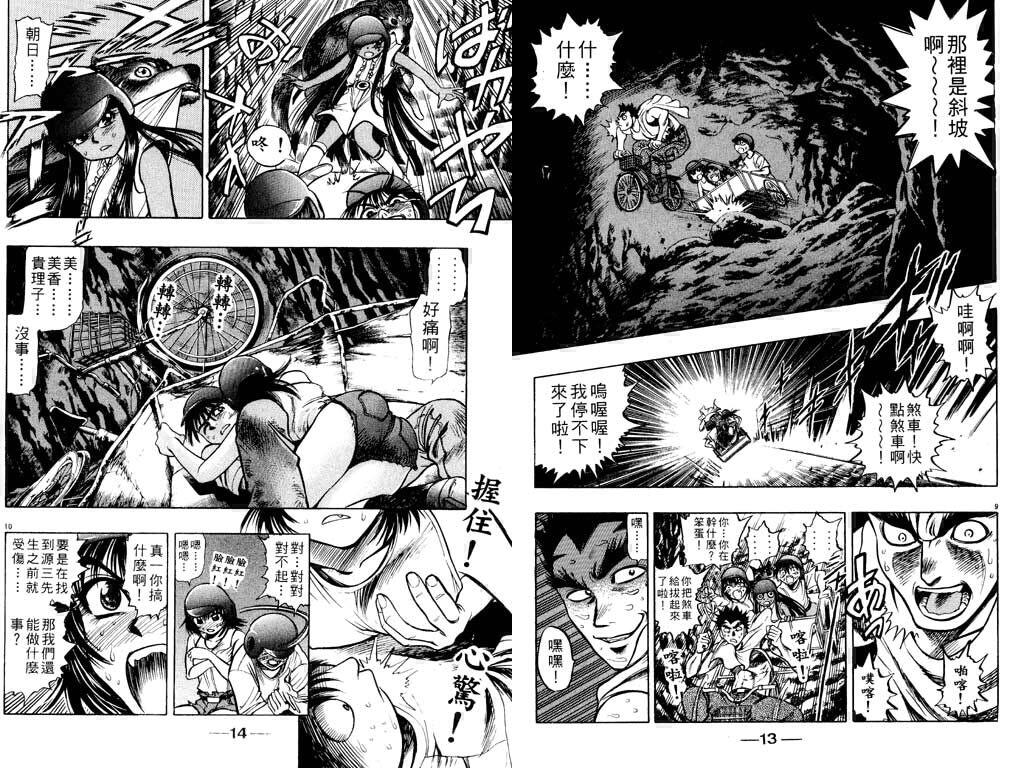 Ex少年漂流 004卷 Ex少年漂流漫画 Sf在线漫画