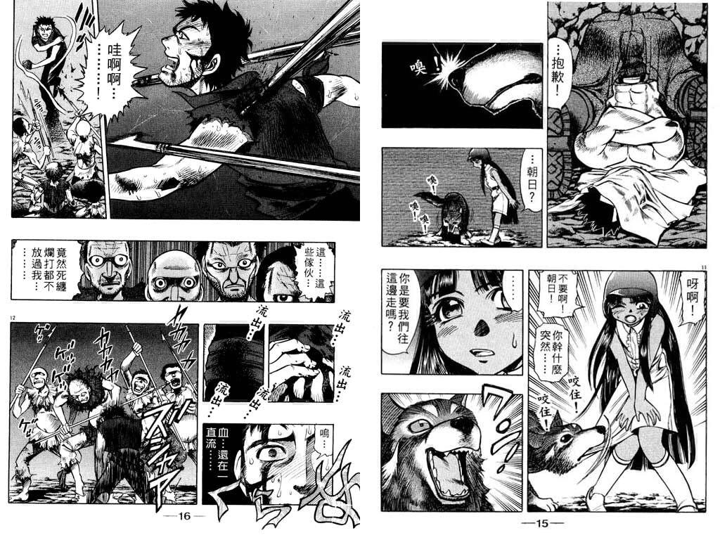 Ex少年漂流 004卷 Ex少年漂流漫画 Sf在线漫画