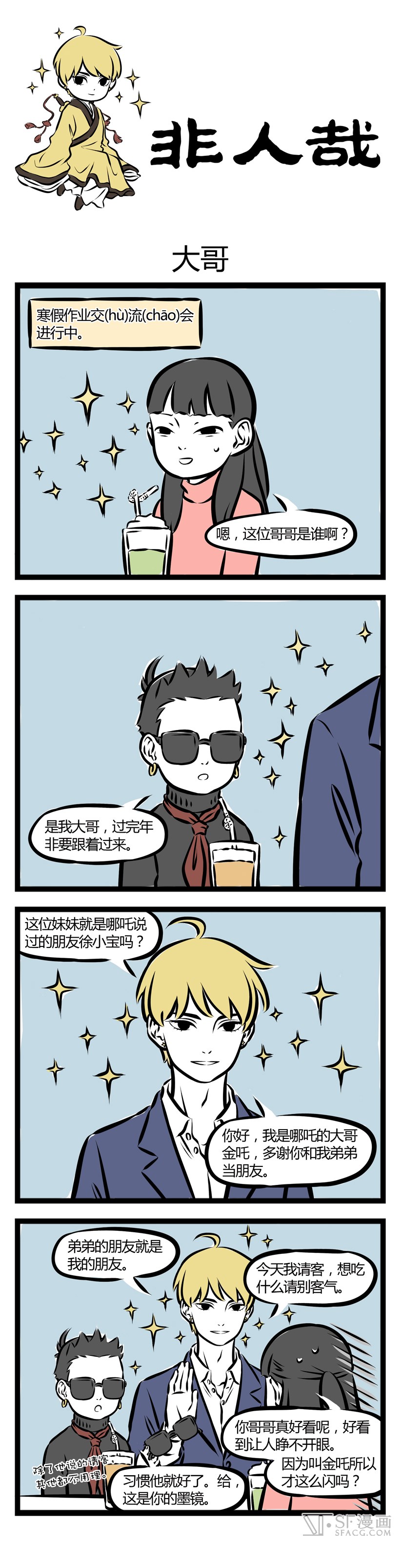 快捷键：A下翻页，Q上翻页