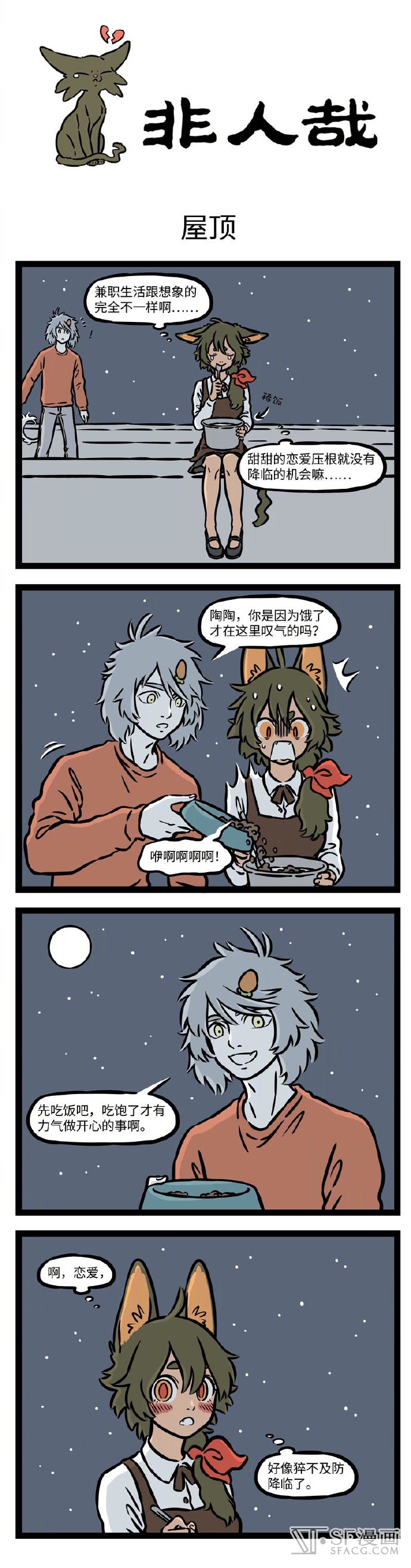 快捷键：A下翻页，Q上翻页