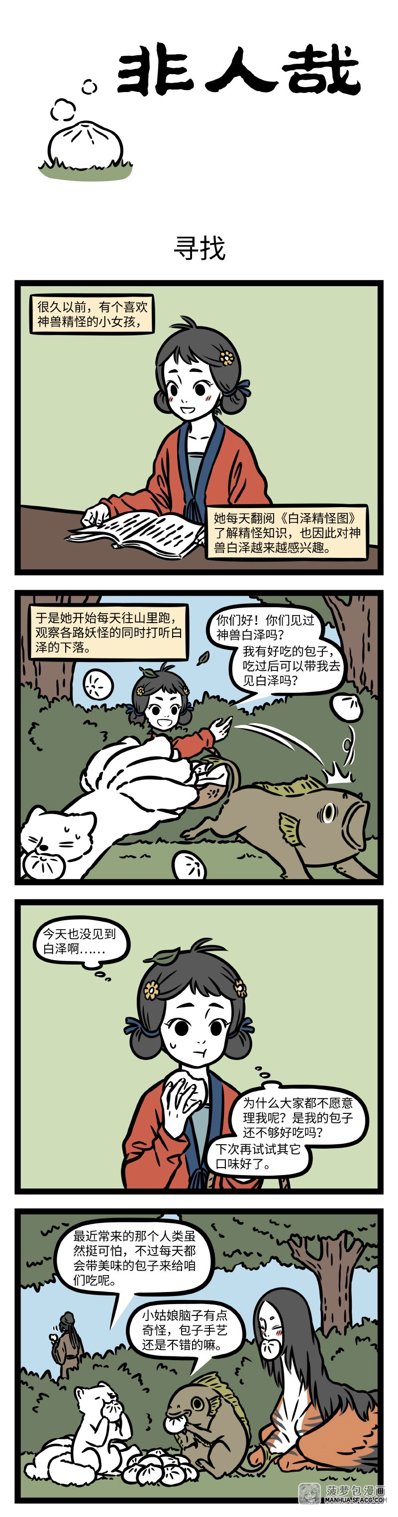 快捷键：A下翻页，Q上翻页