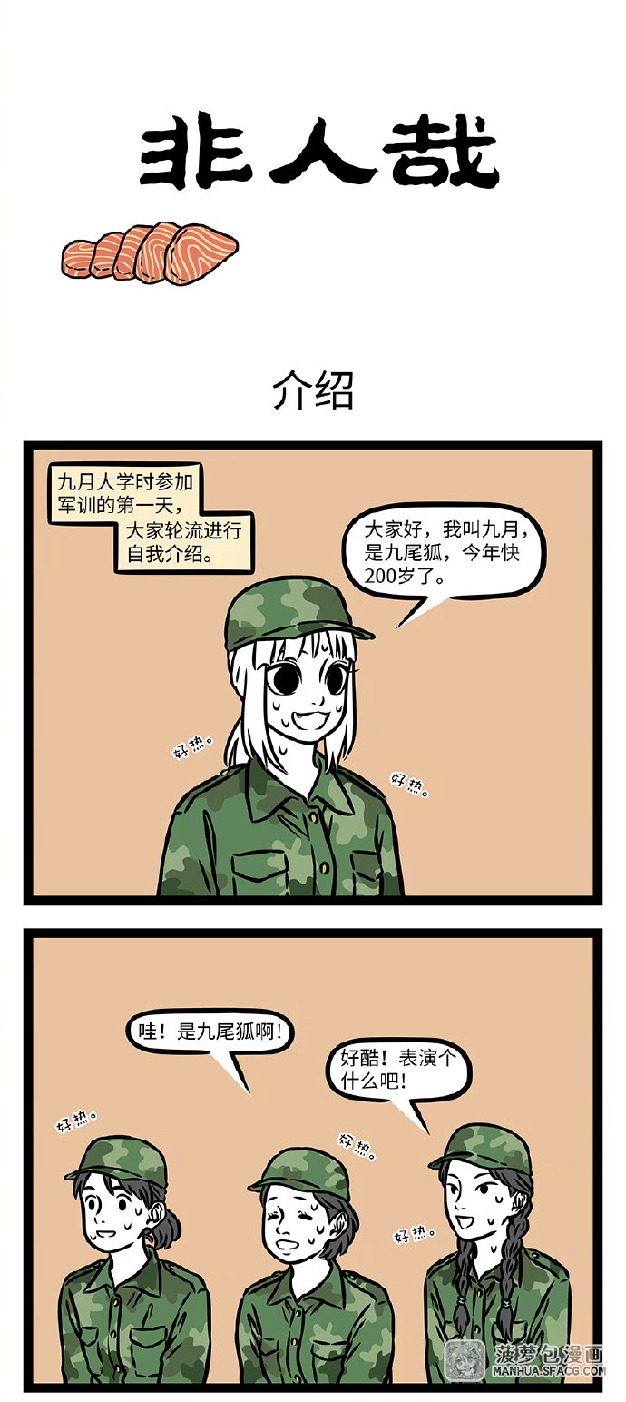 快捷键：A下翻页，Q上翻页