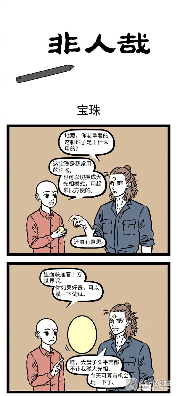快捷键：A下翻页，Q上翻页
