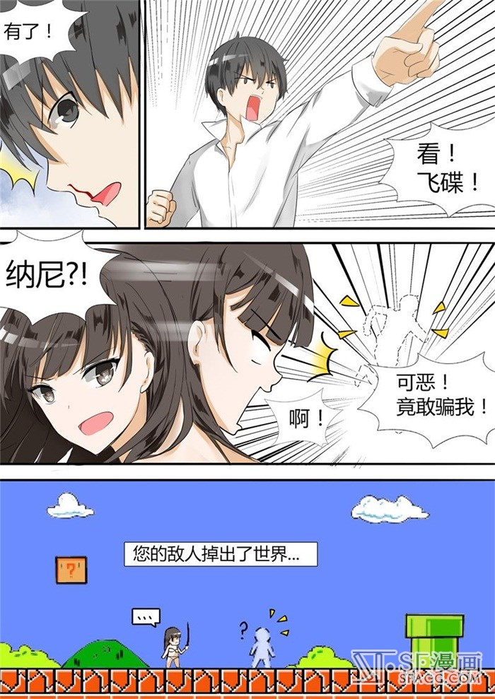 女子学院的男生漫画 女子学院的男生6 隆中对策 443 勇士情报 Sf漫画