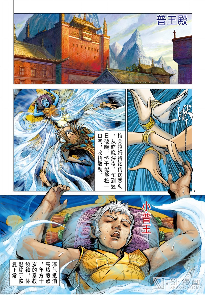 铁将纵横漫画 铁将纵横第34话 铁将会双王 51话情报 Sf漫画